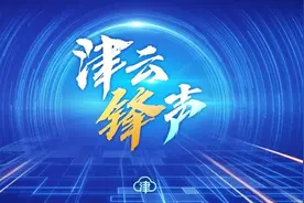 津云锋声丨“张家界”怎么了？图片