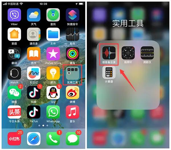 苹果手机录音功能在哪？不可错过的3个方法