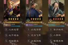 S3三势陆保姆级开荒攻略(陆逊法正左慈)图片