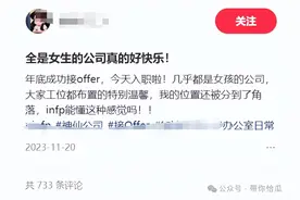 专割韭菜，宫斗和倒闭才是常态的“全女企业”，到底有多搞笑？图片