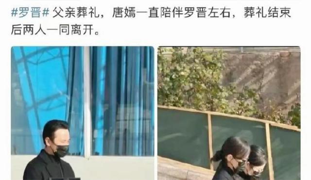 葬礼结束后，唐嫣放缓脚步等罗晋一起就餐，胳膊上还戴着孝