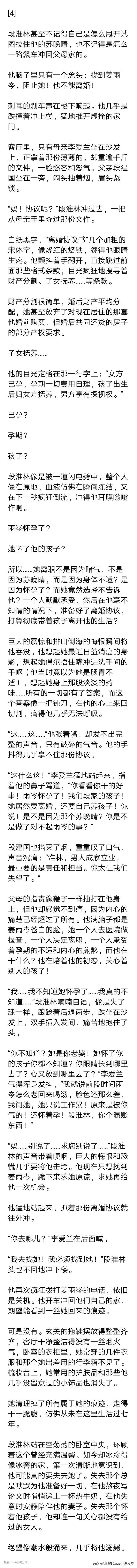 （完）那一天，他陪白月光产检，才惊觉糟糠妻已带球跑路整三月