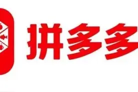 如何在拼多多上购买正品好货？教你从五个方面查看，避免吃亏图片