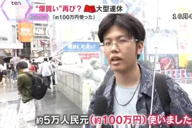 日媒：国庆长假出境游，中国人最喜欢日本，“爆买”盛况又回来了图片