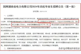 想进国家电网湖南公司，选择湖南这5所大学，准没错图片