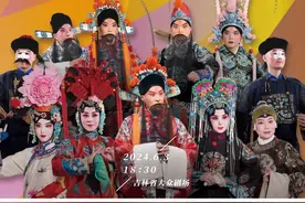 艺帆风顺，耀动春城！ 吉林艺术学院毕业展演季京剧大戏《四郎探母》华彩上演!图片