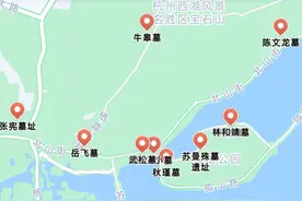 杭州西湖竟然有这么多人墓，岳飞、武松、苏小小、秋瑾的墓都在这图片