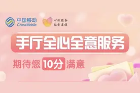 移动退宽带的经历图片