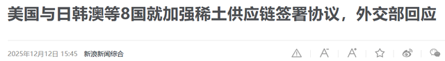 日本援兵来了？9国共谋对抗中国，俄罗斯准备下场，我外交部发话