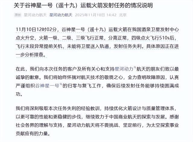 美媒：中国发射失利，3颗卫星丢失！对“吉林一号”影响大吗？