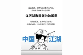 江、河、湖、潭、渊、池…有啥区别？图片