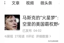 刚起步3个月就搞懂：展现量高≠阅读量！我的爆款差这一步就成了图片