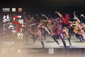 今天17点！ 奔走相告！舞剧《骑兵》登上央视频舞蹈Tab页啦！图片