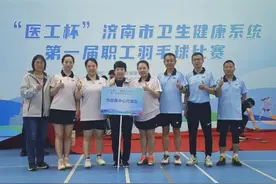 热血真情 羽动健康——济南市血液供保中心参加“医工杯”济南市卫生健康系统第一届职工羽毛球比赛图片