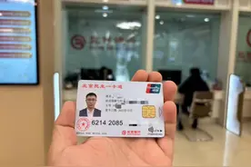 银行加快推进第三代社保卡换发，新卡长啥样？抢先看图片