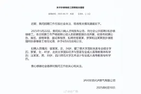 燃气公司通报“北大毕业生当抄表工”：其为成人高等教育本科学历图片