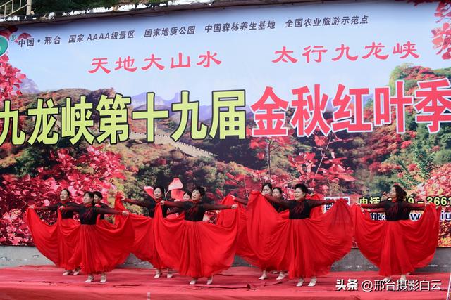 金秋赏红叶 最美九龙峡