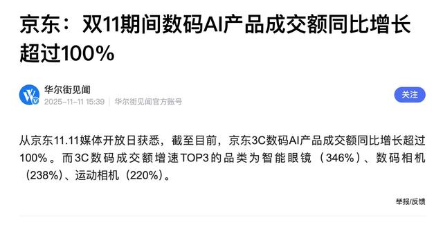 双十一没落了？23年销售额1.13万亿，24年1.44万亿，25年让人惊讶