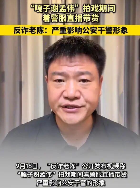 “小兵张嘎	”谢孟伟被拘留！目无法纪，坑蒙老百姓，这次彻底凉凉