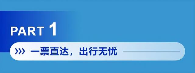 【参会指南】想要一站式采购？安排！