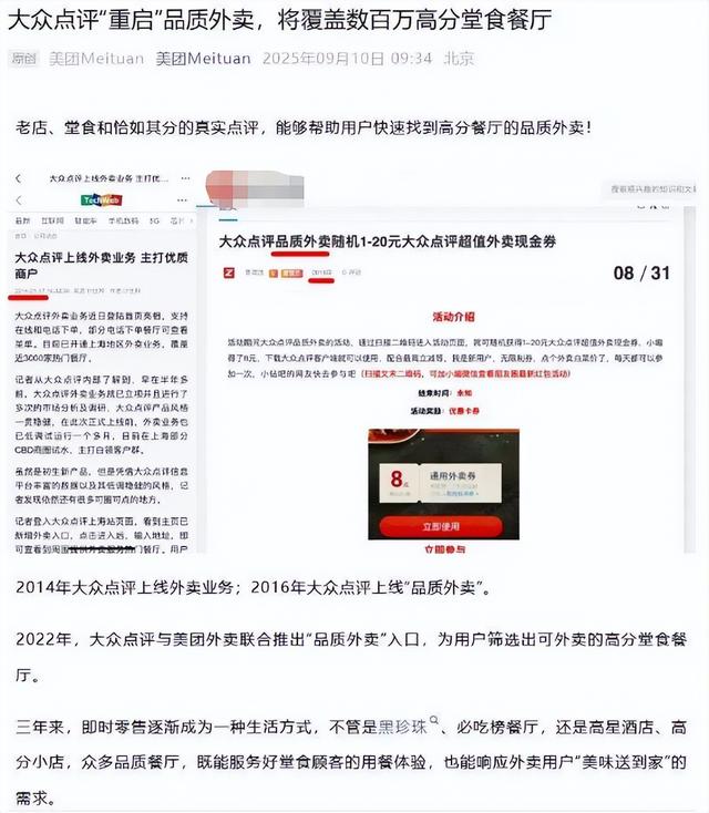 10亿补贴打2500万消费券！高德扫街榜狂砸流量，美团护城河遭冲击