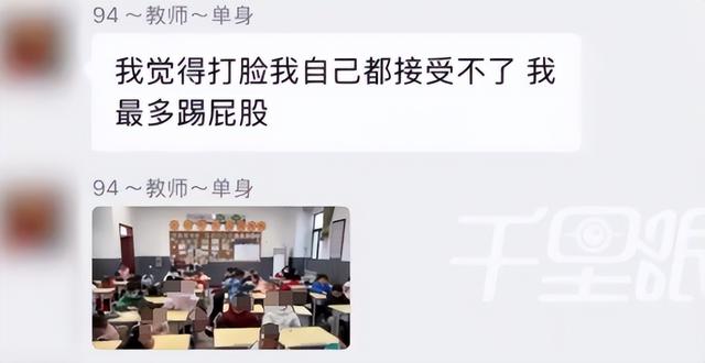 陕西女老师事件不断发酵	，知情人爆料：抽烟穿吊带，疑有多位男友