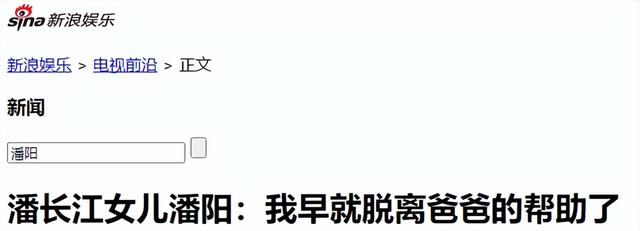 钱再多有什么用？68岁千万身家的潘长江，还是要为42岁女儿操碎心