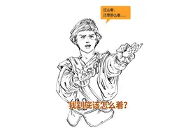 混知助攻读名著--《哈姆雷特》图片