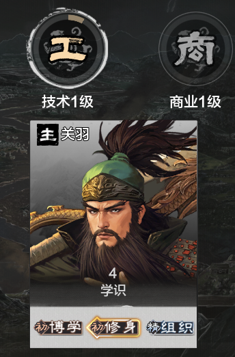 网易做了一款很有“想象空间”的单机三国，但我希望他能晚点发售