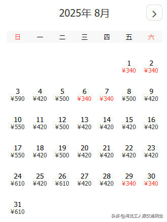 8月特价机票来了！石家庄出发低至210元！快来看看有你想去的吗？