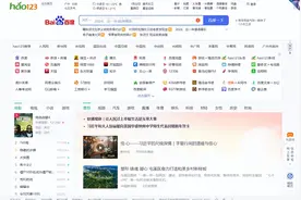 奇怪！hao123网站首页突然找不到京东了呢？图片