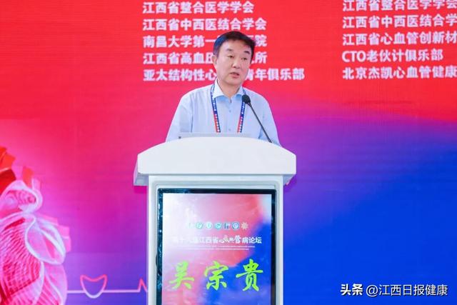 第十六届江西省心血管病论坛圆满落幕：传承与创新共谱“江西心力量”新篇章