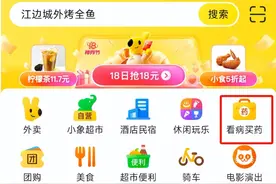 网上买药可以直接刷医保卡里面的钱了图片