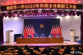 2024年，南阳一中剩余两个年级将搬迁新校图片