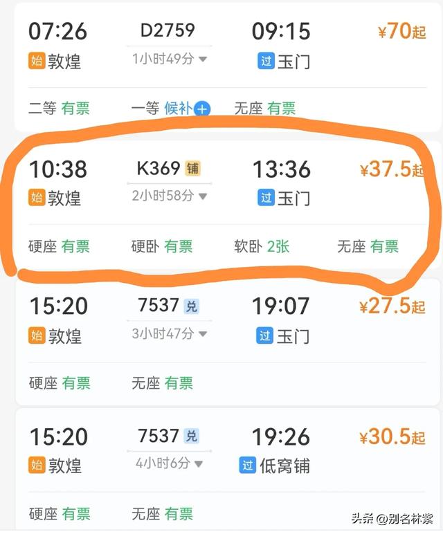 离开敦煌要去哈密了,分享一下坐火车如何去哈密,吃到哪些美食