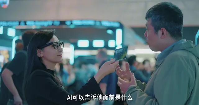 智能眼镜这波科技新风口，你跟上了吗？