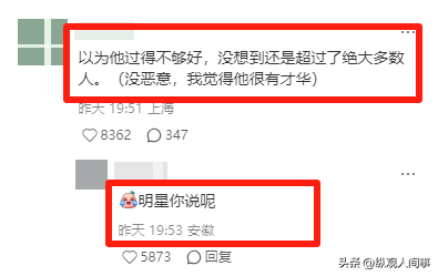 文章开大G疑带姚笛后续！原博主回应副驾身份，姚笛评论区沦陷
