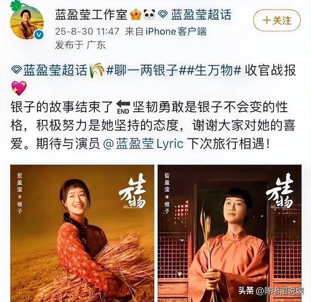 生万物庆功宴，不给杨幂留面子的蓝盈莹！终究搬起石头砸了自己脚