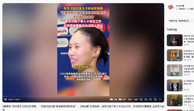 陈芋汐第五次参加世锦赛直言兴奋，全红婵退出，成了她的“痛点”