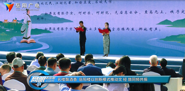 名楼飘酒香 岳阳楼以创新模式推动文、经、旅同频共振