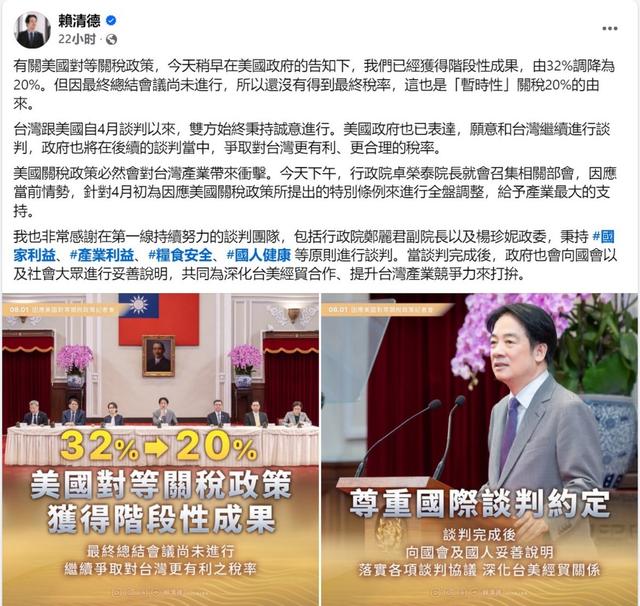 关税大棒落地 绿营“倚美谋独”梦灭