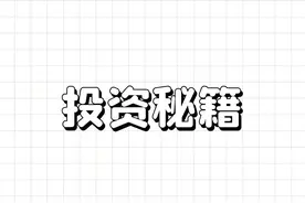 徐翔的八句炒股口诀图片