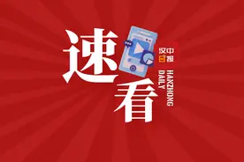 预售20天！汉中汽车站班次时刻表→图片