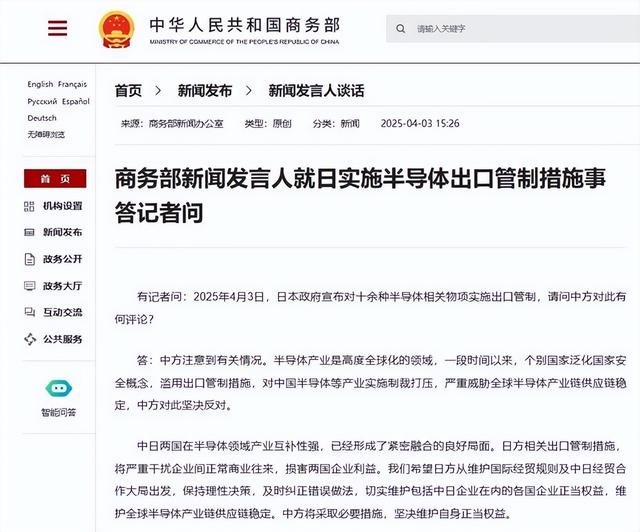 日本对华半导体制裁开始，涉及几乎全部领域，外媒：远比美国猛烈