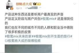 极氪副总裁晒车内吃火锅视频引网友大骂：谁家正经人在车内吃火锅图片