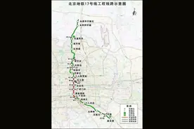 今年北京将开通17号线剩余段！19号线二期开工建设→图片