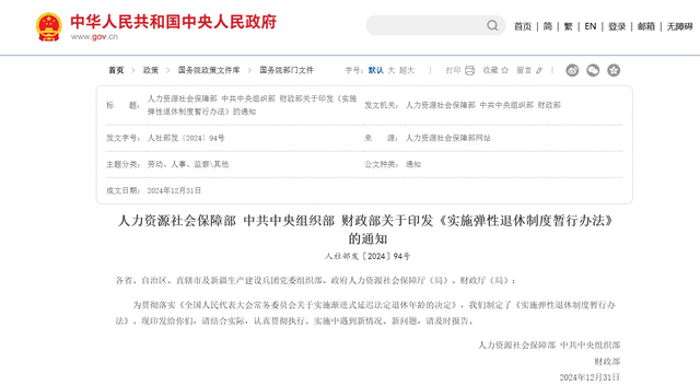 中央定调！退休新规落地，2025年12月跟2026年3月退休，哪个划算