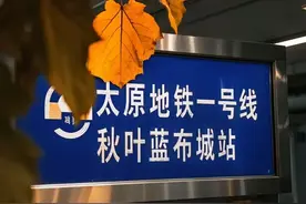 山西新地标-秋叶蓝布城，一个很文雅又失气节的新省会城市图片