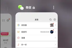 让苹果用户可以一个手机开两个微信图片