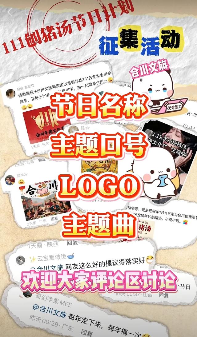 是画蛇添足，还是锦上添花？透过合川文旅的“骚操作”看南充—